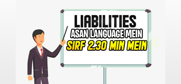 liabilities-kya-hoti-hai-in-hindi-liabilities