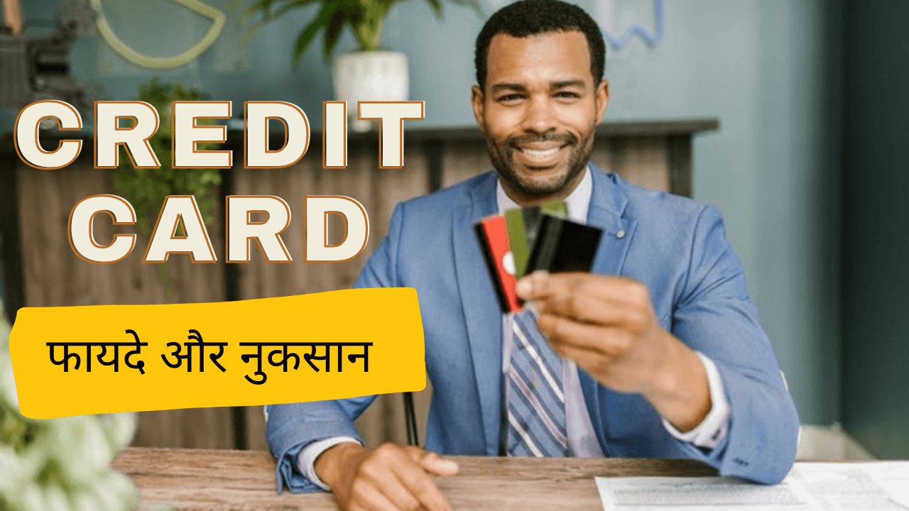 credit-card-kya-hota-hai-2022-credit-card