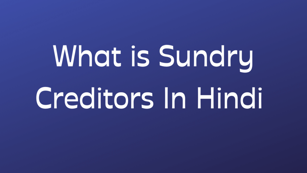 What Is Sundry Creditors In Marathi