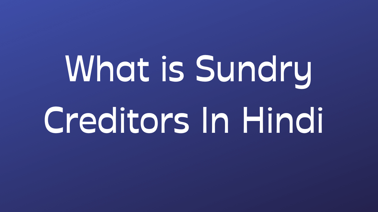 sundry-creditors-meaning-in-hindi-what-is-sundry-creditors-in-hindi